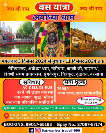 the-most-trusted-travel-agent-in-panchkula-for-all-your-travel-needs-sanwariya-travels