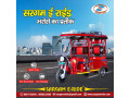 top-best-e-rickshaw-manufacturers-in-himachal-pradesh-small-0