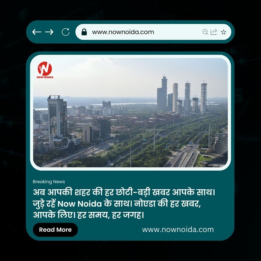 Noida News Like Never Before – Now Noida 🚀🌍