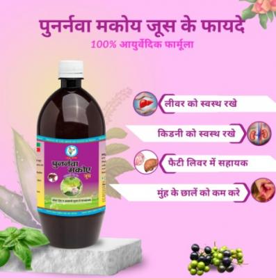 Combat Edema &amp; Boost Liver Health with Punarnava Macoy Herbal Juice 