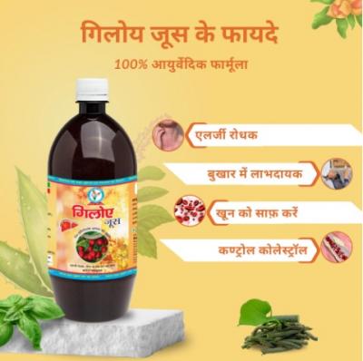 Giloy Ayurvedic Juice: Natural Relief for Allergies &amp; **** Pain (Sonipat)