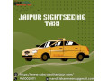 jaipur-sightseeing-taxi-small-0