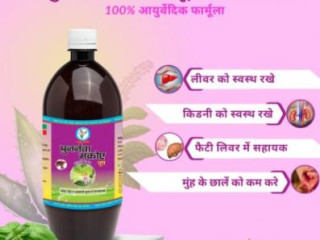 Enhance Your Well-being with Punarnava Makoi Ayurvedic Juice 